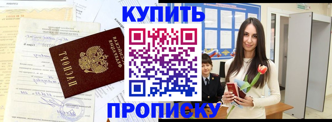 временная регистрация гарантия в Светлом